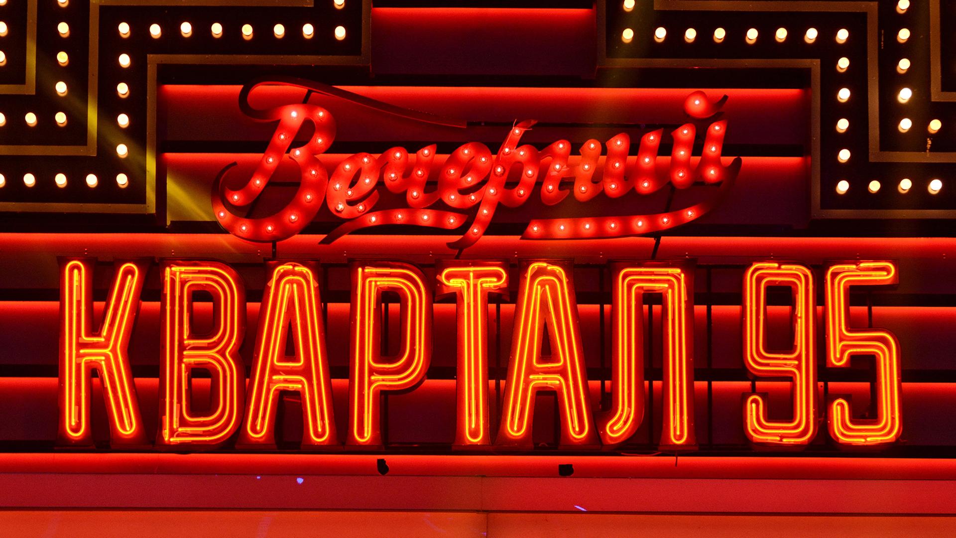 „Kwartal 95“: Witze reißen im Krieg – aber nicht über Selenskyj